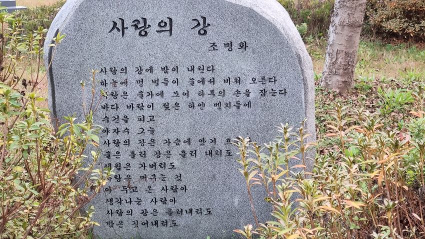 회색 대리석에 새긴 사랑의 강&#44; 검은 글씨&#44;