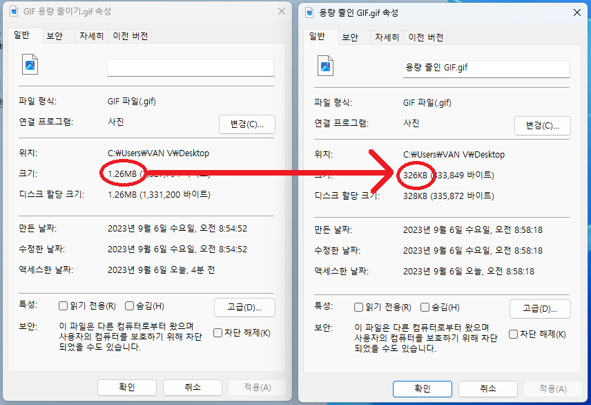 gif 용량 줄이기 완료