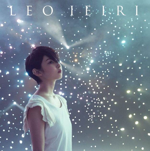  이에이리레오 키미가쿠레타나츠 네가준여름 家入レオ 君がくれた夏 일본노래 jPOP 추천 가사/해석