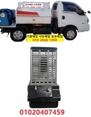  우리동네주유소 상갈동등유배달 010 2040 7459 상갈동등유배달 상갈동석유배달 상갈동기름배달 상갈동실내등유배달