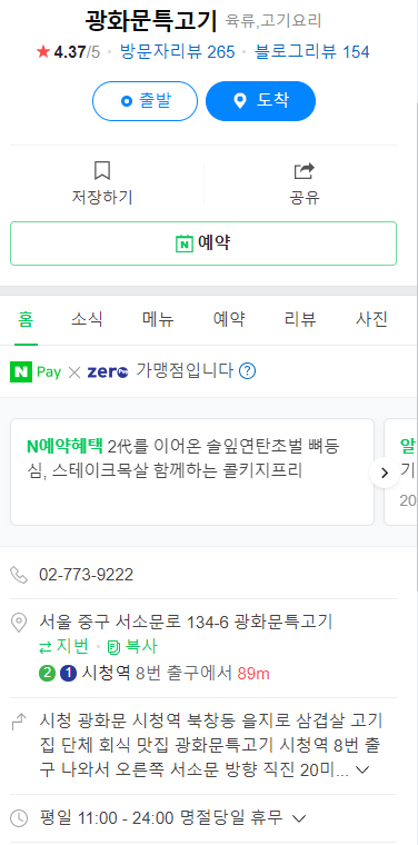  생방송투데이 35년 내공 연탄 초벌 뼈등심 어디?(20년 10월 20일)