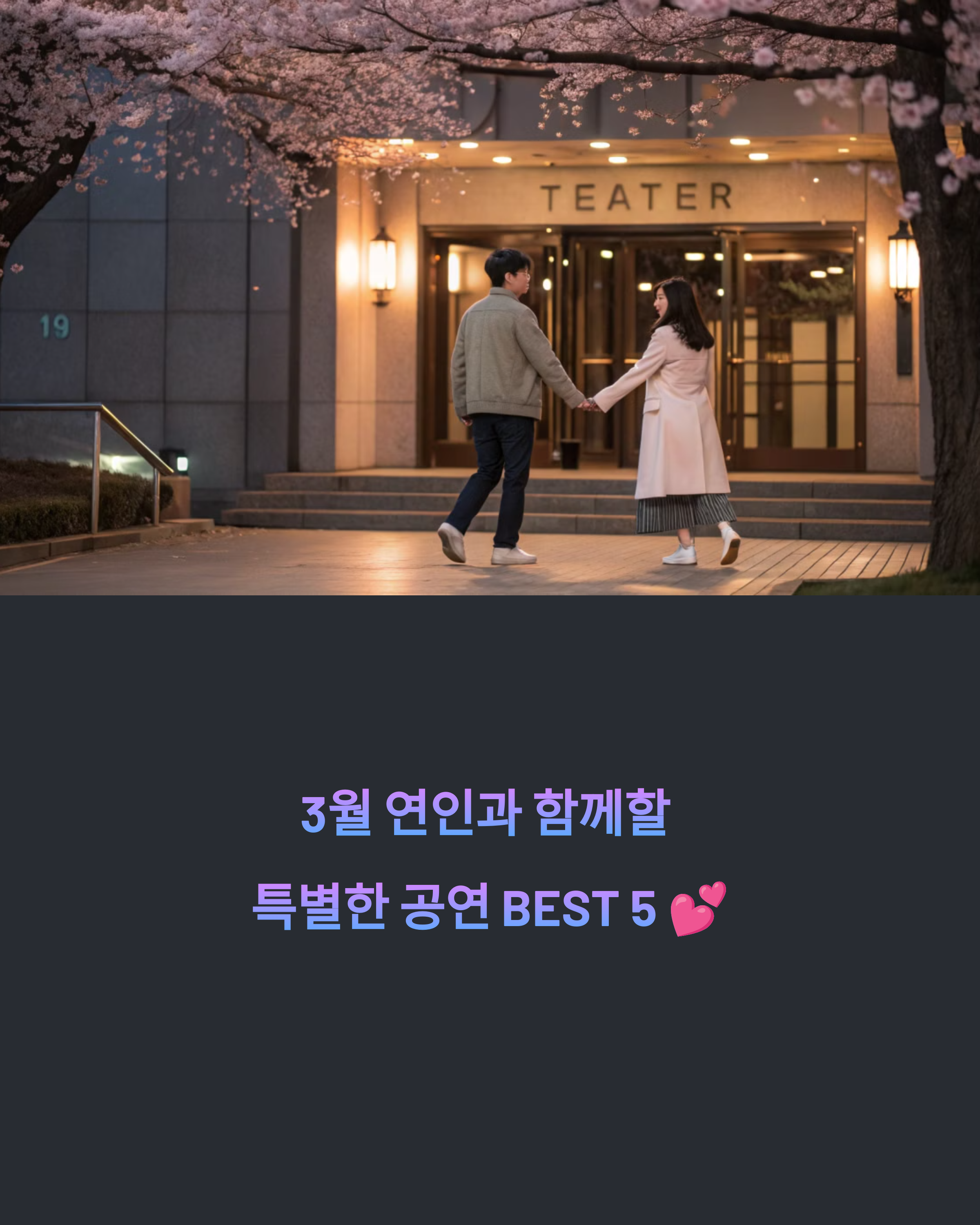 데이트 이미지