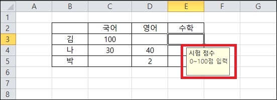 유효값 설명 메시지