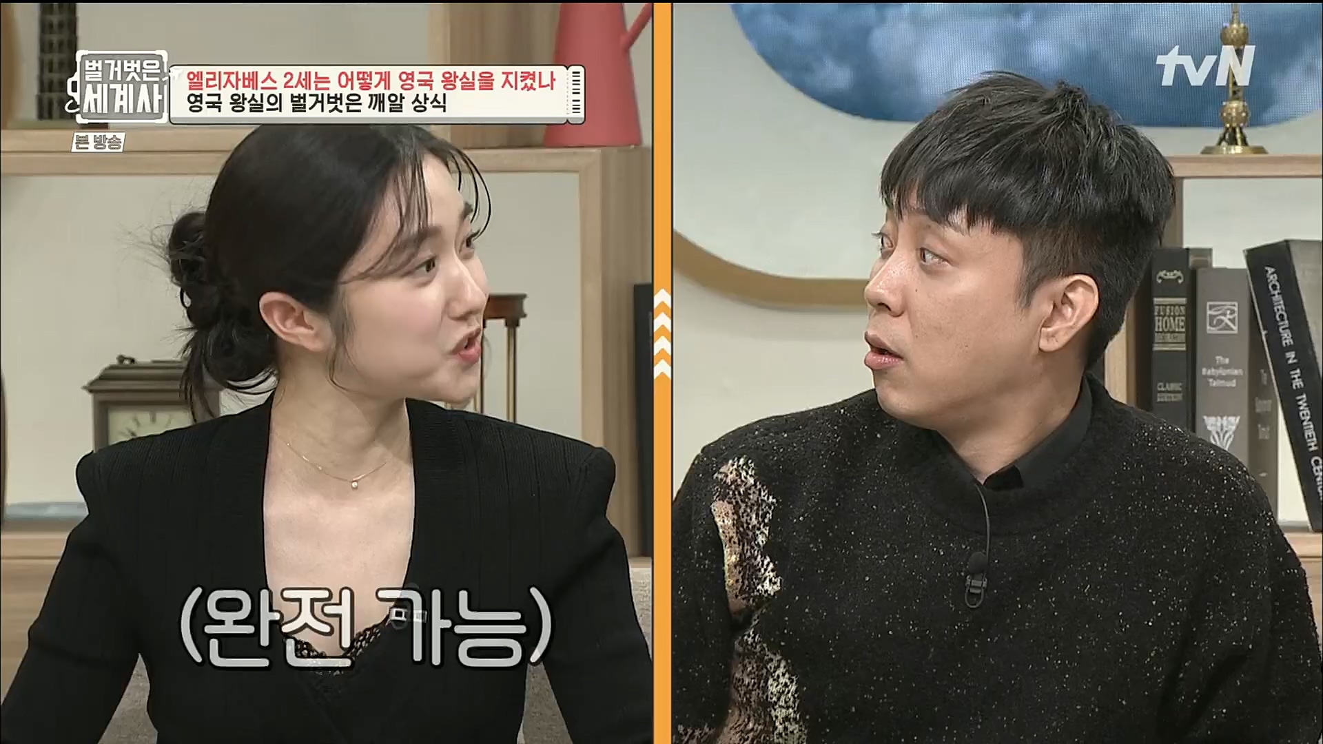 벌거벗은 세계사.E72.221108p.H264-F1RST.mp4_20221128_194544.168.jpg