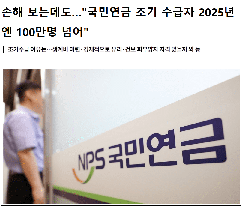  [국민연금 고갈 대책] ‘15% 더 내고, 68세부터 수령?