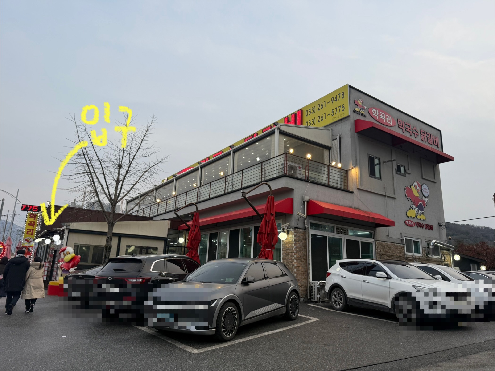 춘천인닭갈비 이미지