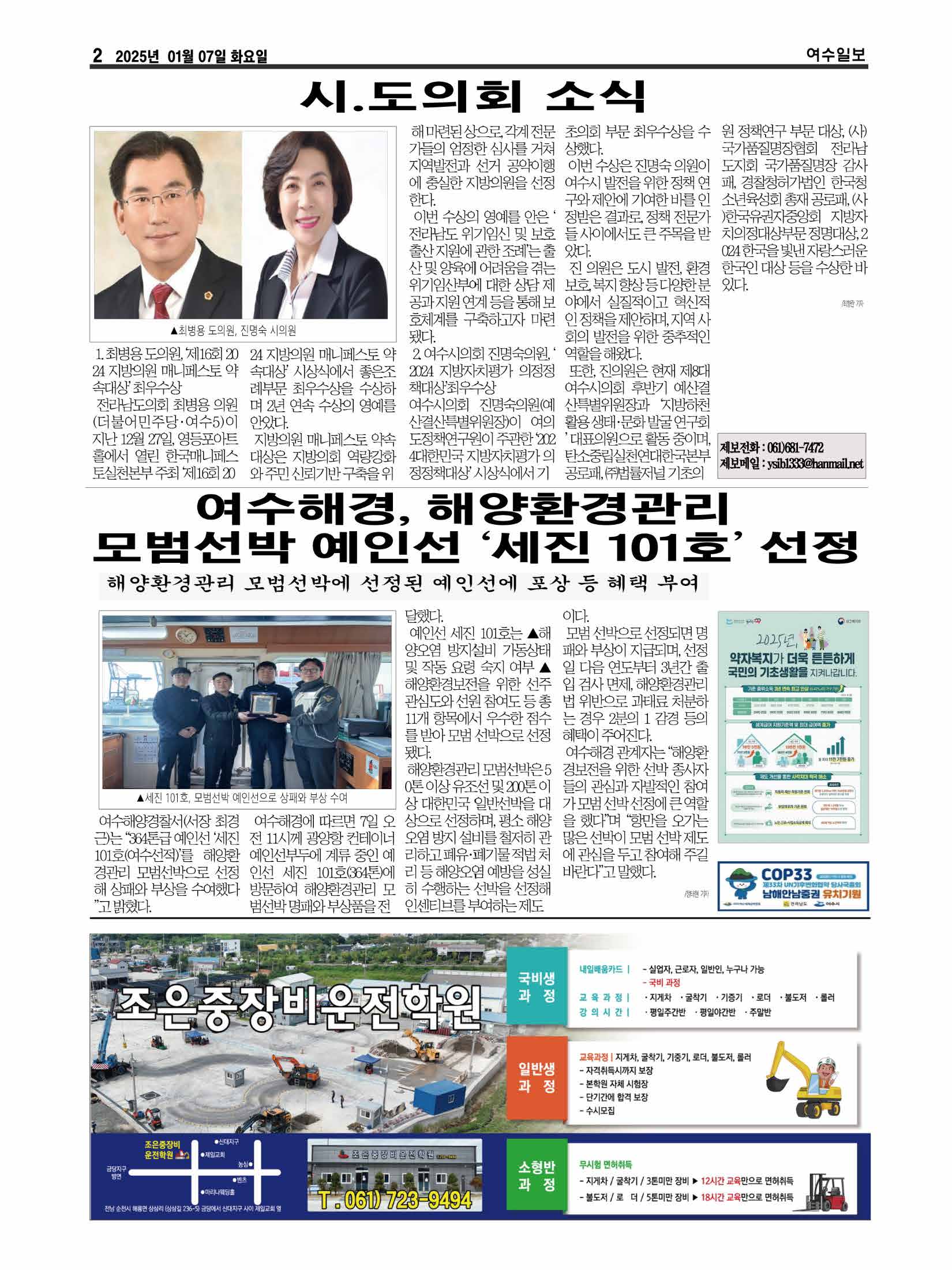 세진환경 이미지