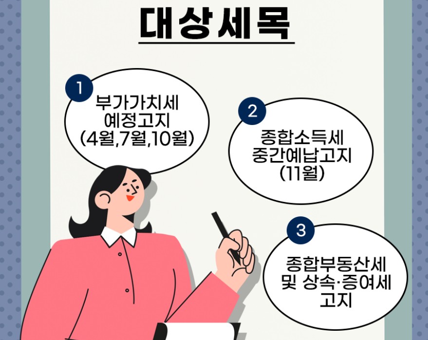 개인사업자 절세하는 방법 세액공제7