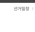 신분증 지참 필수 안내