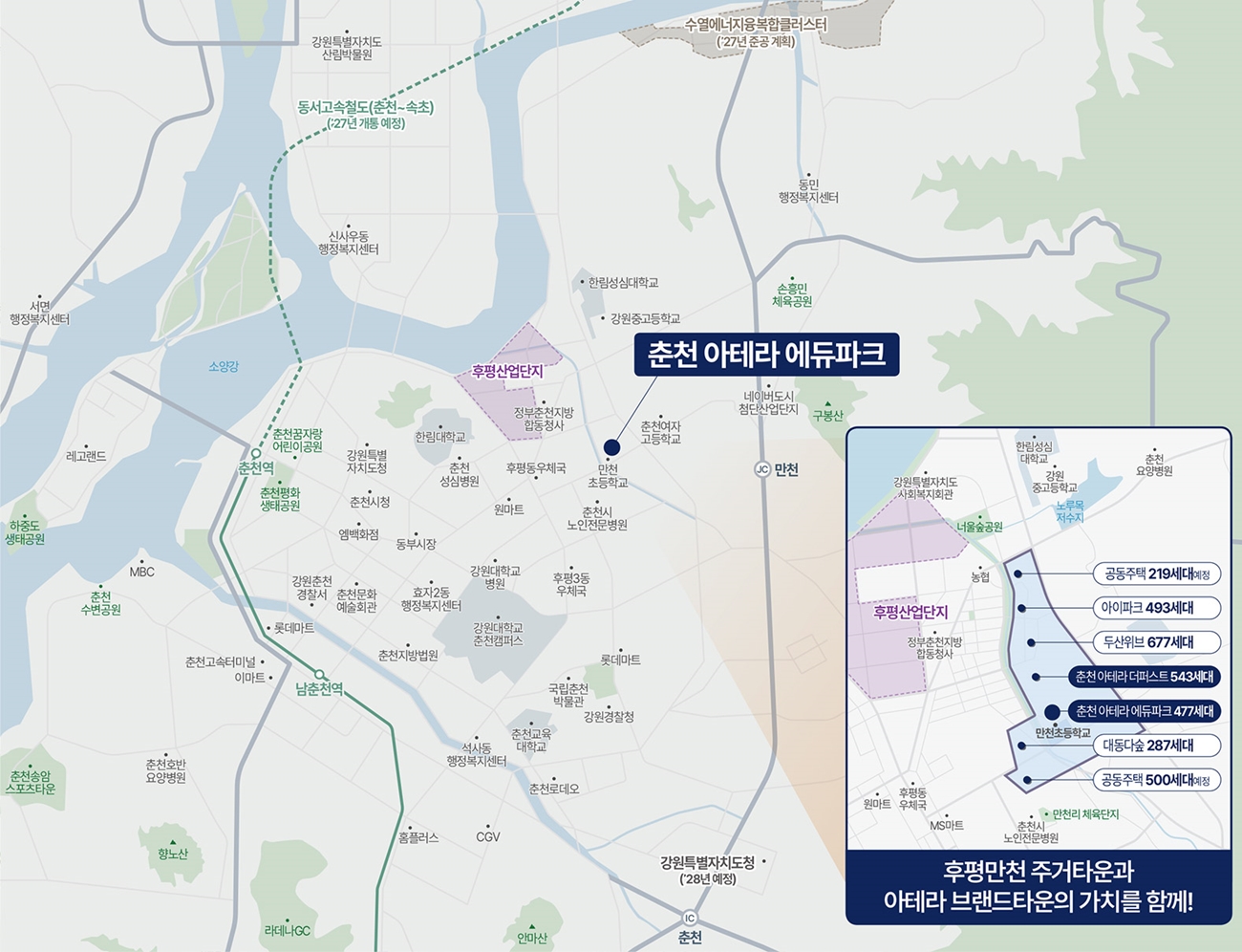 춘천아테라에듀파크-10