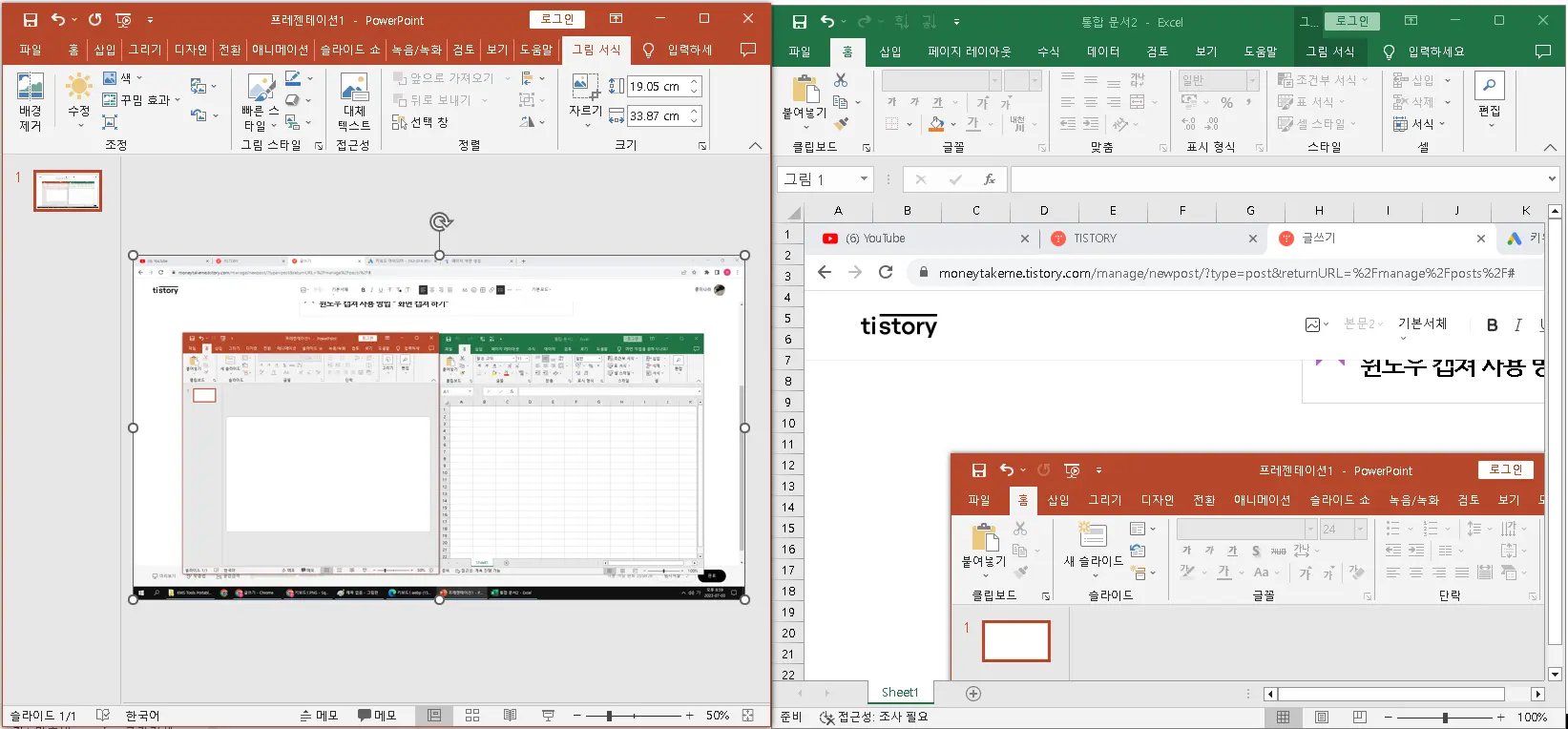 화면 캡쳐 사진