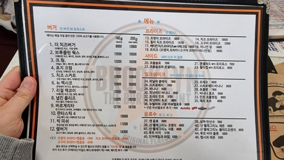 브루클린 더 버거 조인트3