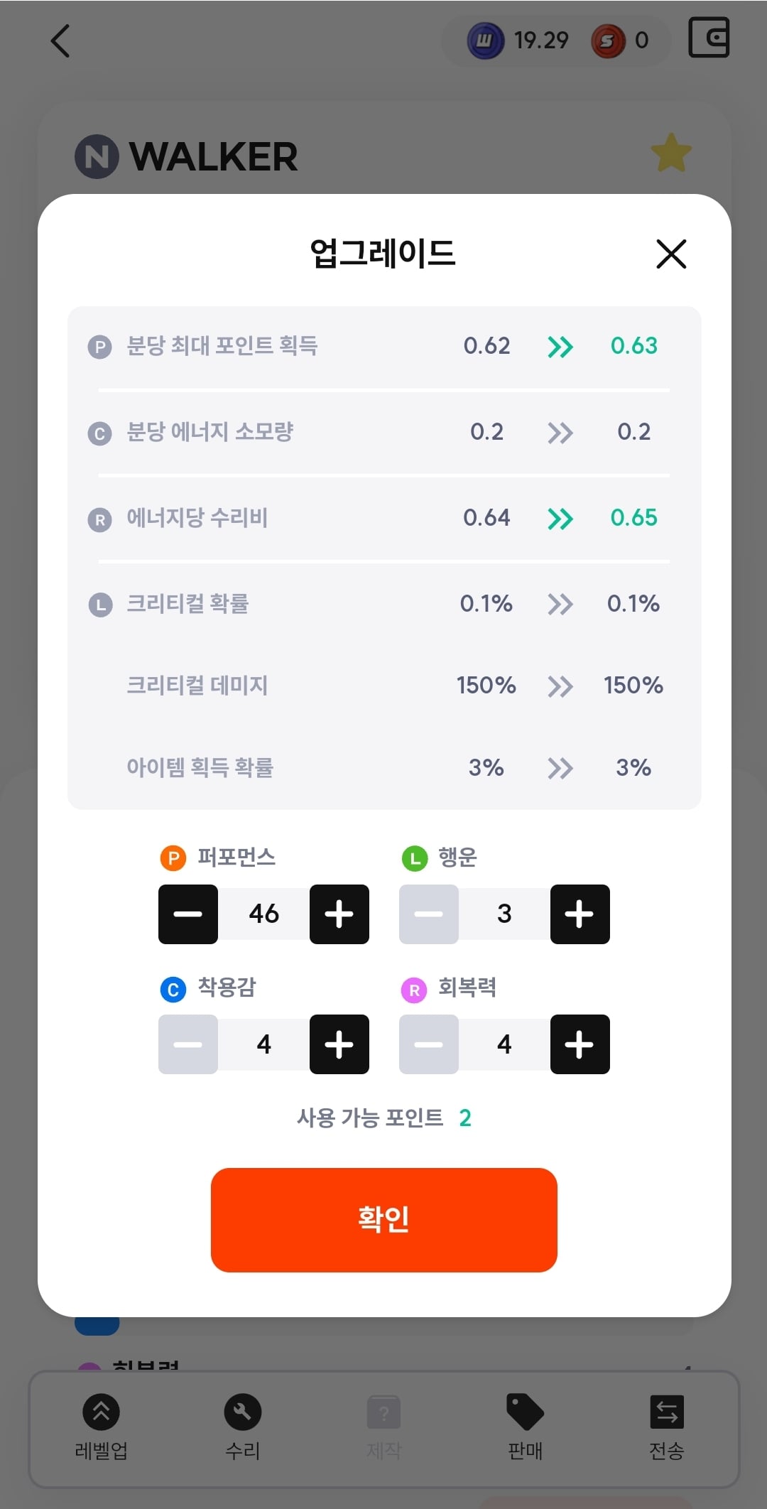 사용가능포인트2