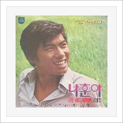 나훈아 고장난벽시계
