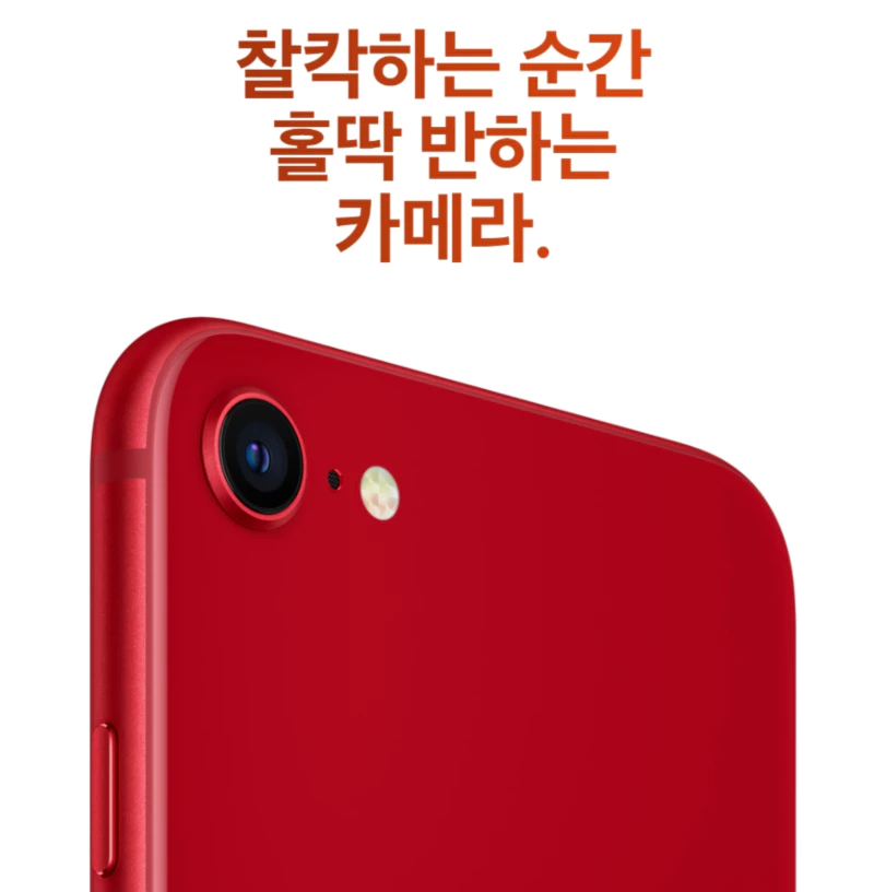 아이폰SE3 카메라