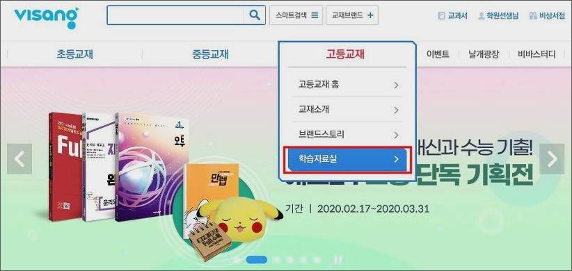 완자 통합과학 답지