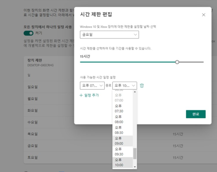 시간 제한 편집