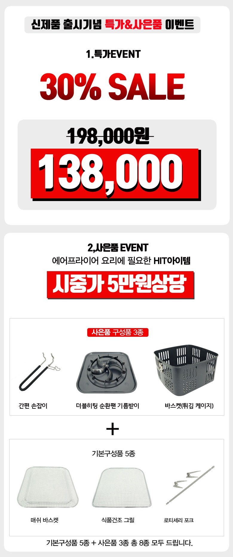 이제는 대용령 시대!!! 셰프라인 스텐 에어프라이어 대용량 12L 로티세리 오븐 CL-AF12D