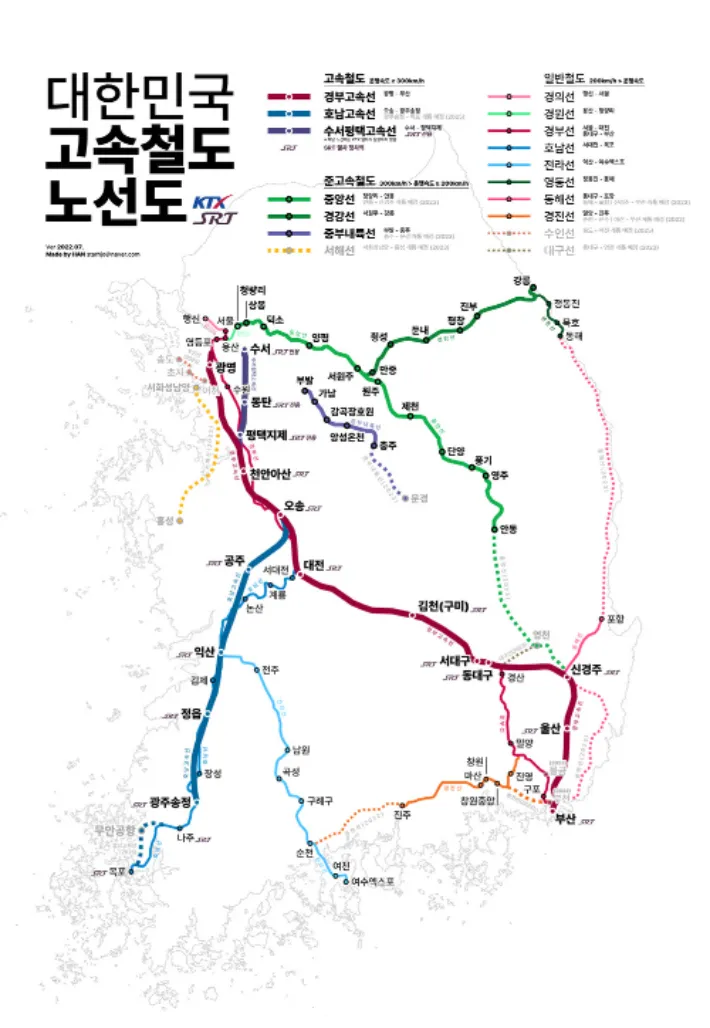 오송역 ktx 기차시간표 요금표 예매_6