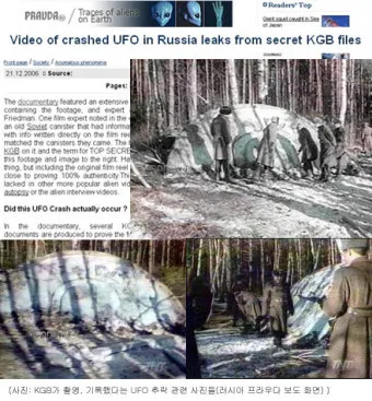 로즈웰 ufo 사건 미스터리_15