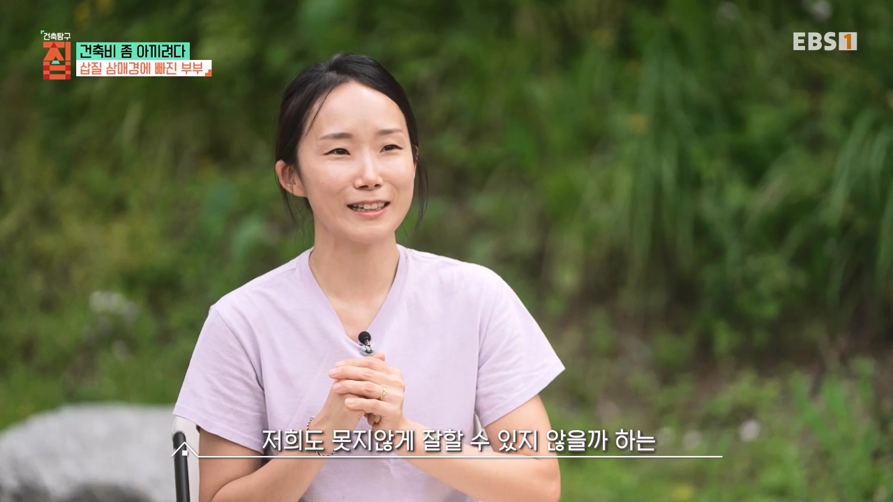 TV - 전 국민의 평생학교 EBS건축비 좀 아끼려다.mp4_20230813_180616.973.jpg