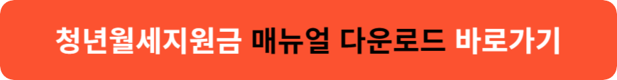 청년월세지원