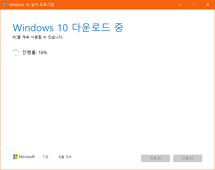 윈도우 10 설치 ISO 다운로드