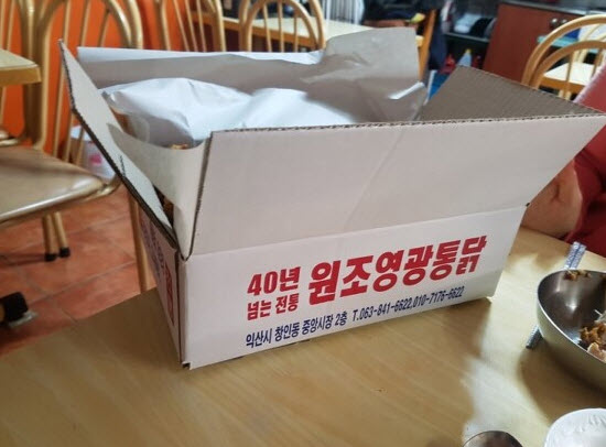 영광통닭 이미지