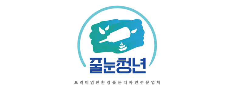 서울 광진구 줄눈시공