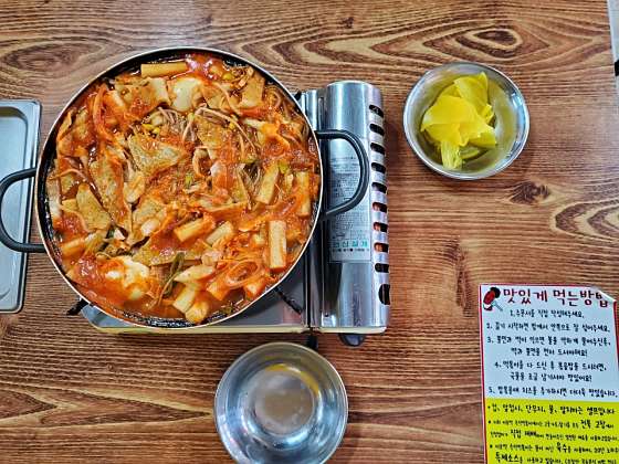 인생떡볶이 이미지