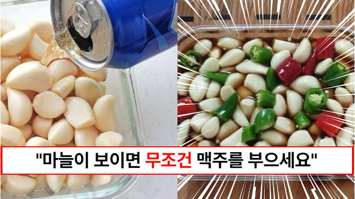 “마늘에 맥주를 부어보세요” 암예방은 물론 100가지 이로움이 있는 마늘 매일 먹을 수 있는 레시피 2가지