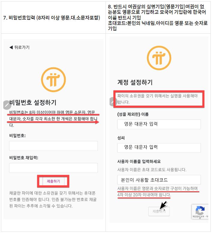 휴대폰으로 코인 채굴하고 돈 벌자! (feat. 파이코인) - 파이코인 간단 가입방법 - 아래 링크 클릭 후 차례로 진행하시면 5분 내로 가입 완료! 휴대폰으로 코인 채굴하고 돈 벌자! (feat. 파이코인) - 파이코인 간단 가입방법 - 아래 링크 클릭 후 차례로 진행하시면 5분 내로 가입 완료!