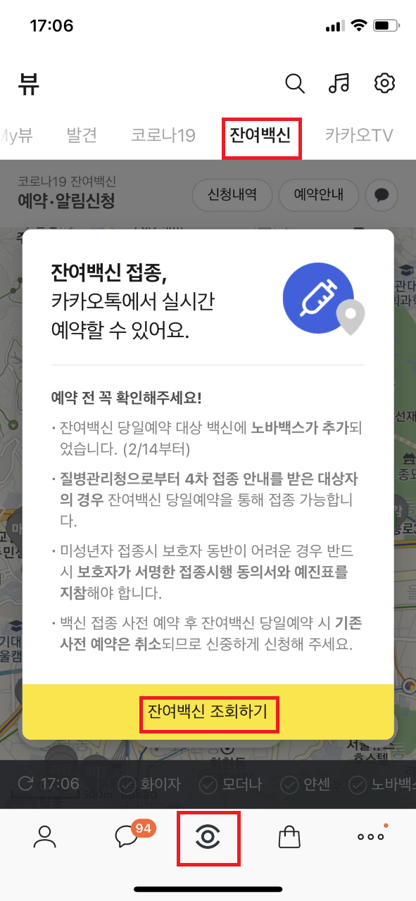 잔여백신