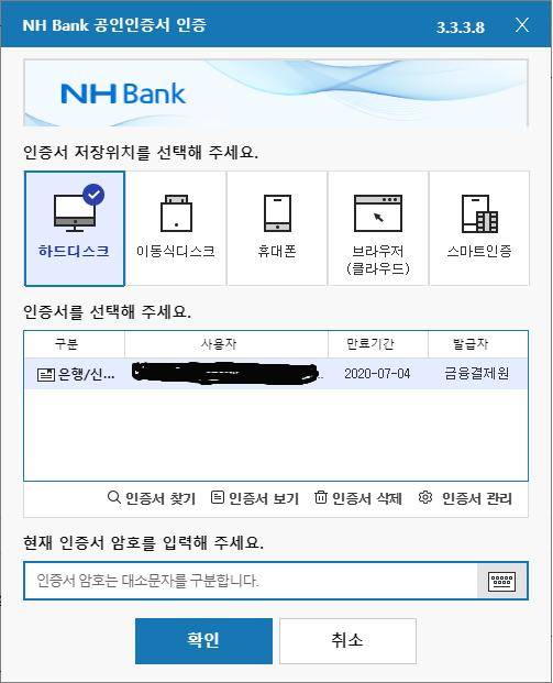  공인인증서 저장위치 찾기 위한 방법 총정리