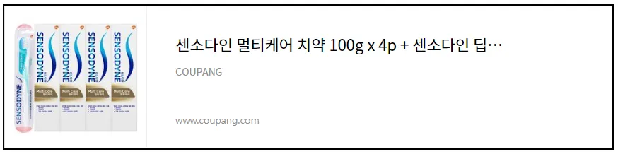 센소다인 멀티케어 불소치약