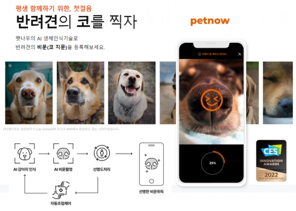 반려견 코 비문을 이용한 등록제, 과연 시행이 가능할까? 반려견 코 비문을 이용한 등록제, 과연 시행이 가능할까?