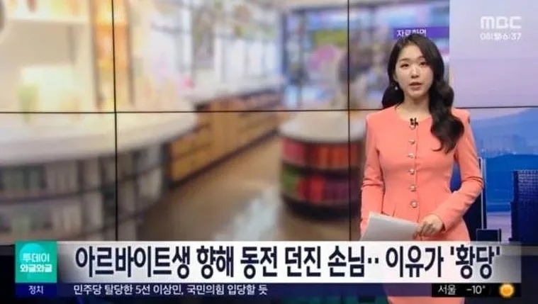 동전 던진 손님