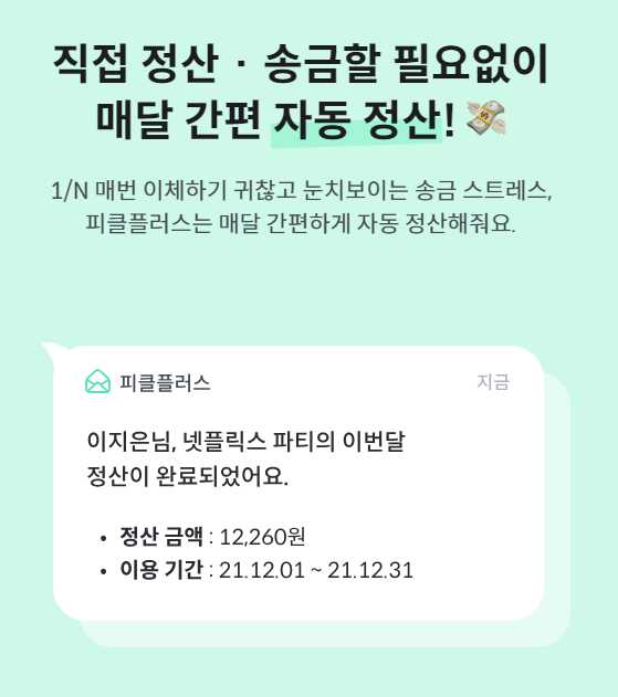 티빙 요금제 할인