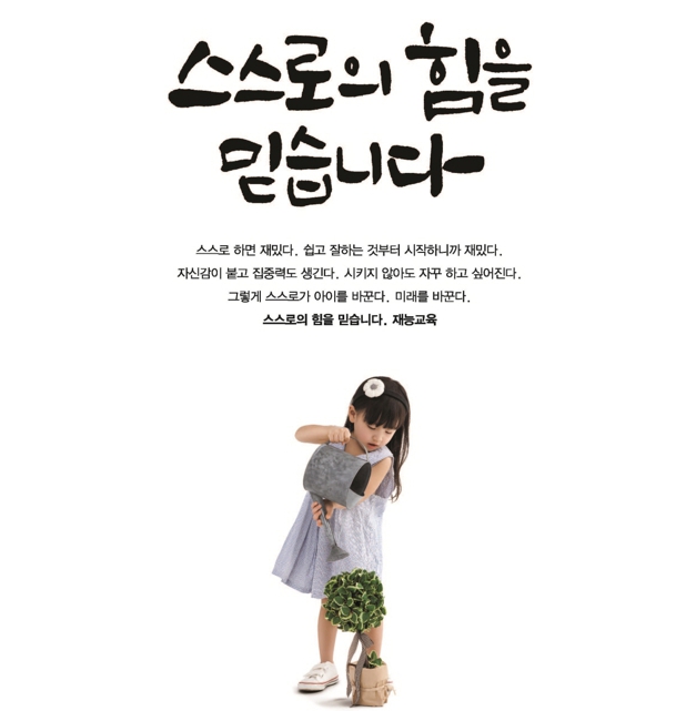 재능교육 학습지