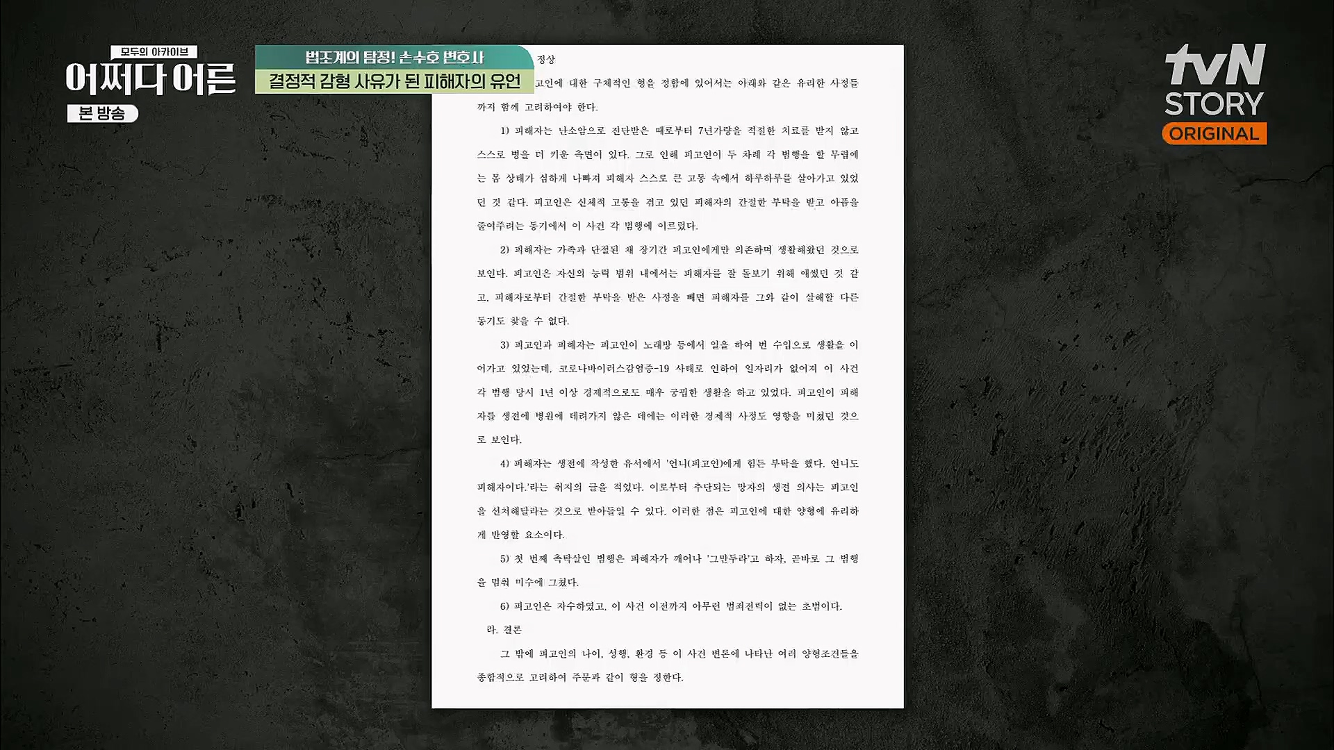 어쩌다 어른.E23.230314p.H264-F1RST.mp4_20230318_181435.618.jpg