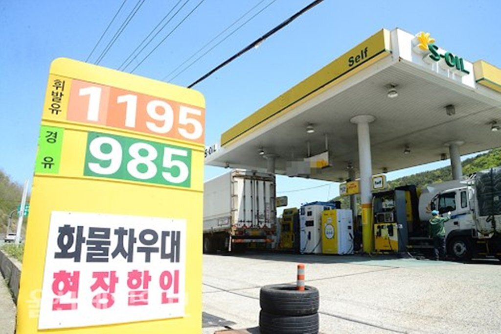 한국주유소 이미지