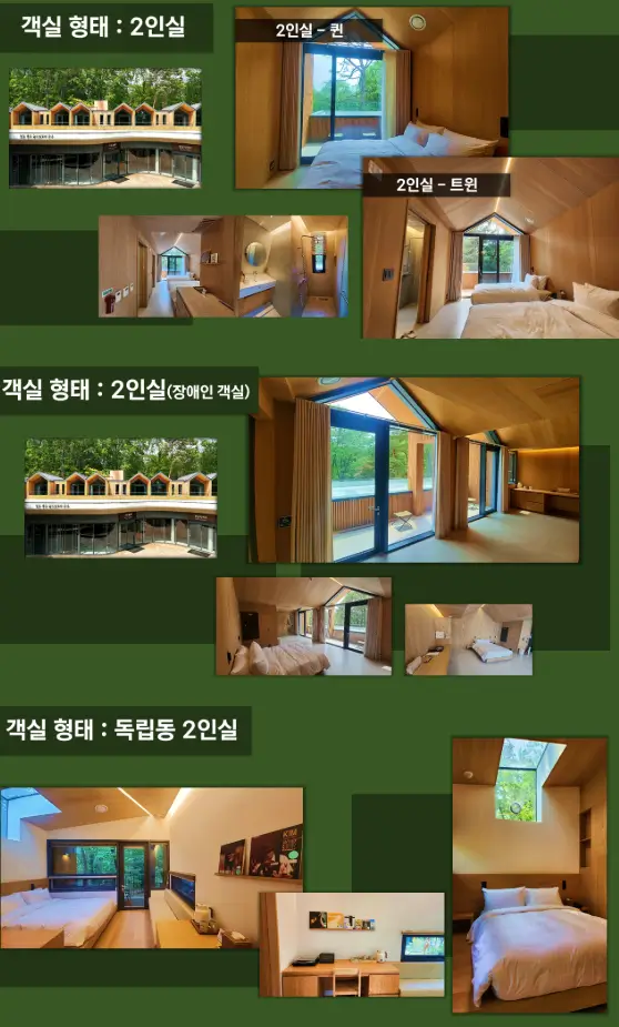 수락휴-숙박시설-2인실-사진