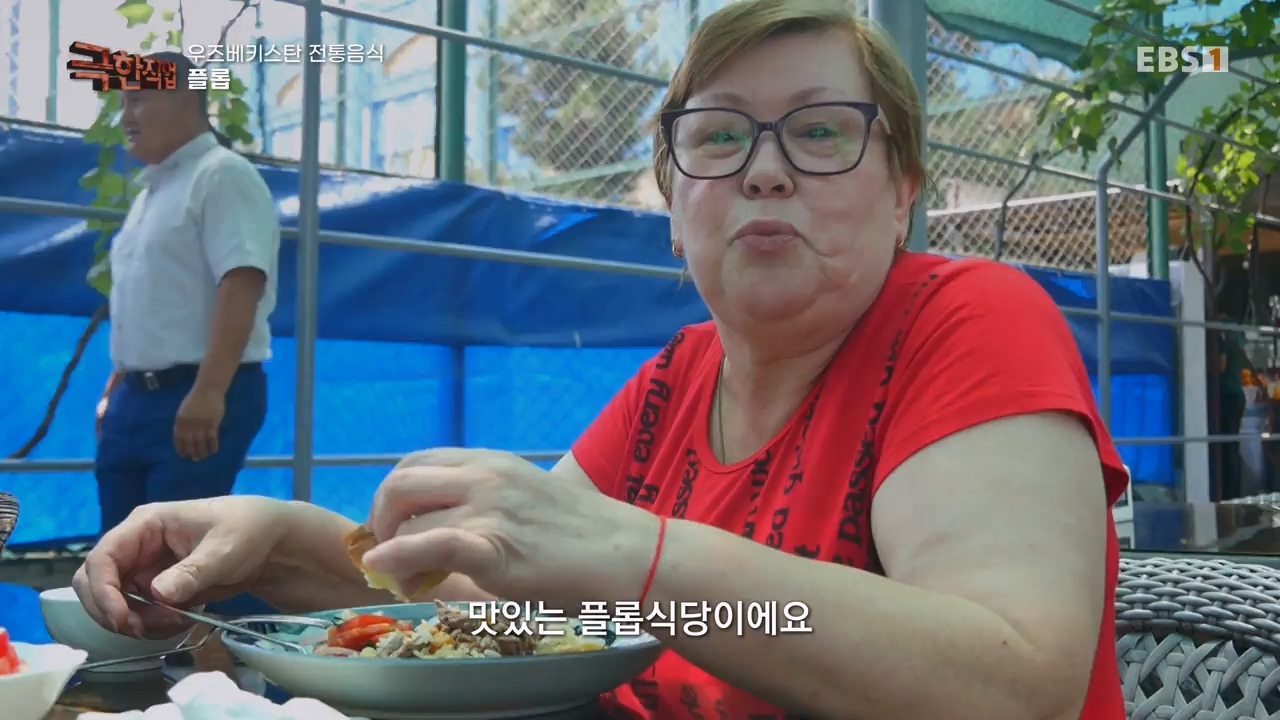 TV - 전 국민의 평생학교 EBS불과의 사투! 우즈베키스탄 전통 음식.mp4_20230811_212637.374.jpg