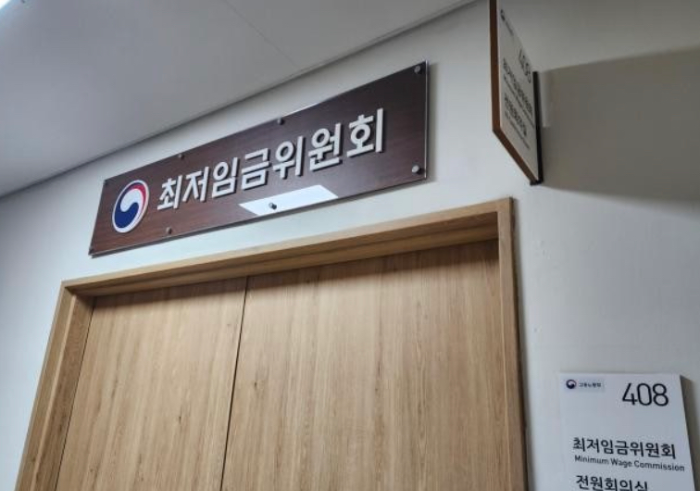 최저임금위원회