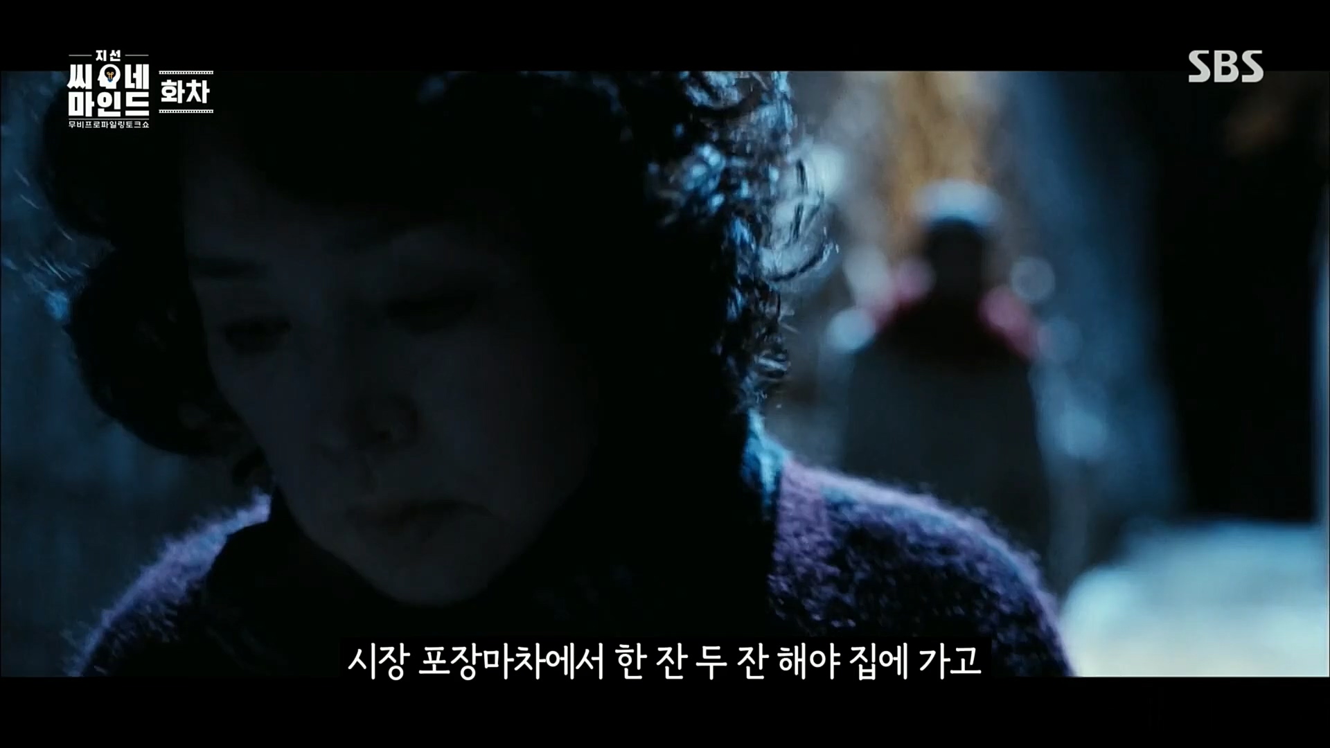 지선씨네마인드.E06.221104p.H264-F1RST.mp4_20221120_141342.725.jpg