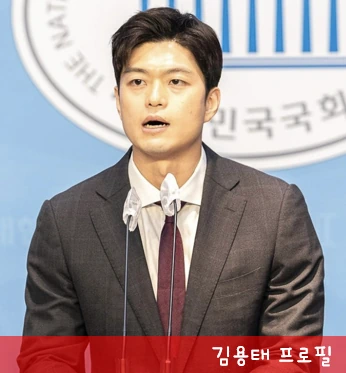  김용태 국민의힘 국회의원? 이준석 신당 비판! 프로필 지역구