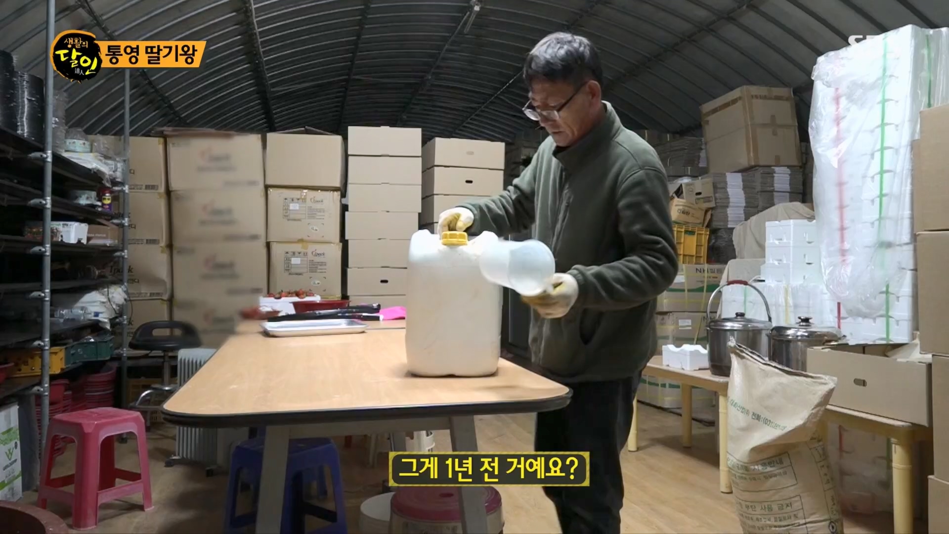 생활의 달인.E920.240122p.H264-F1RST.mp4_20240123_195748.309.jpg
