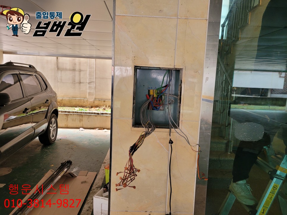 비디오폰 교체작업,자동문 오퍼레이터교체작업,출입통제넘버원 #기축빌라 로비폰과 5