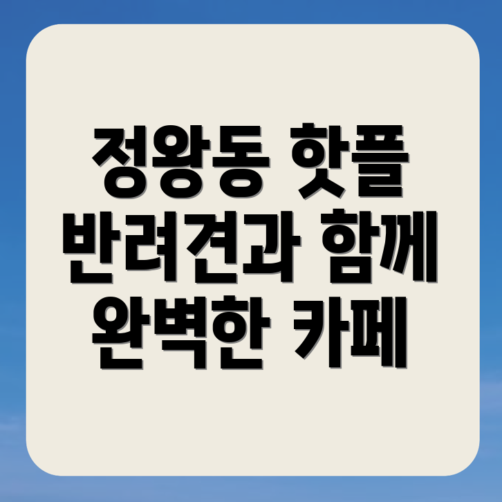 애견카페