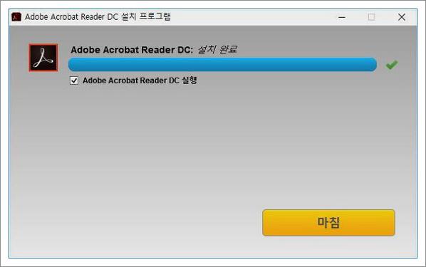Adobe Acrobat Reader 다운로드